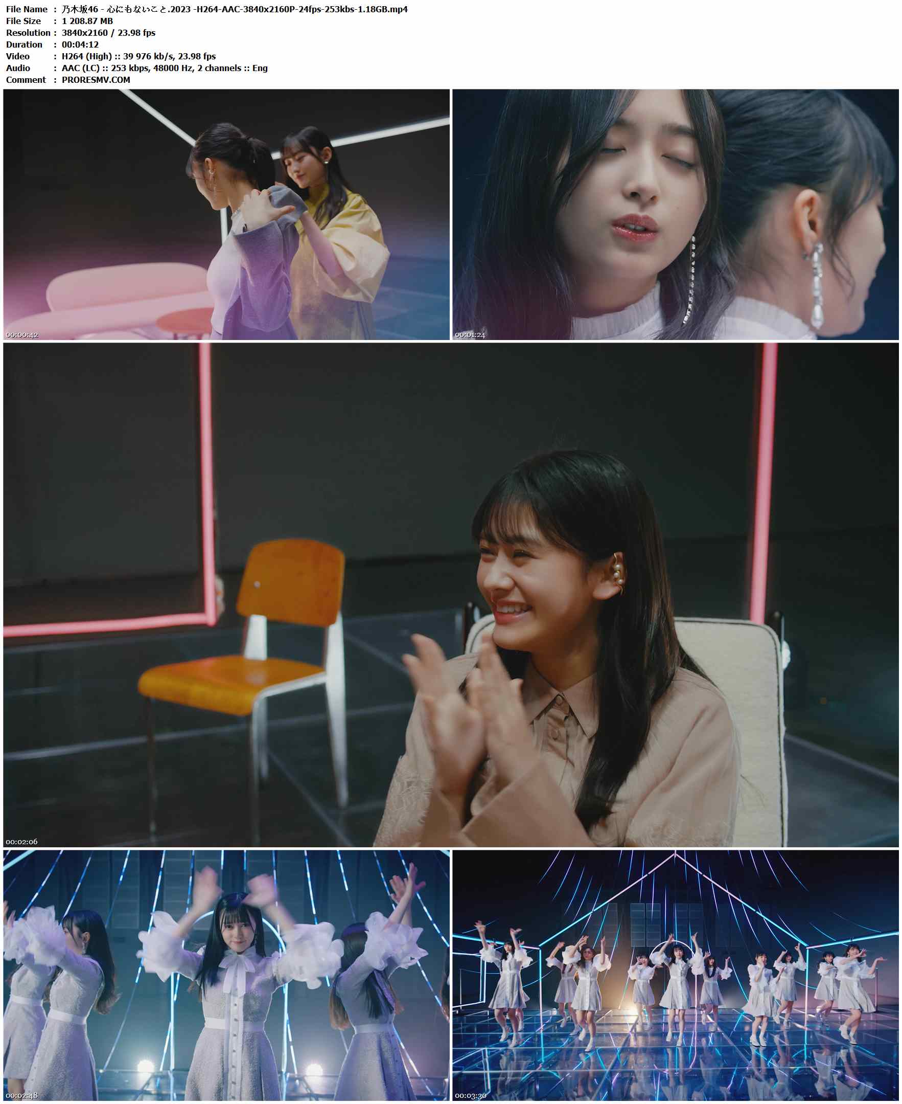 乃木坂46 - 心にもないこと.2023 -H264-AAC-3840x2160P-24fps-253kbs-1.18GB官方MV_高清MV